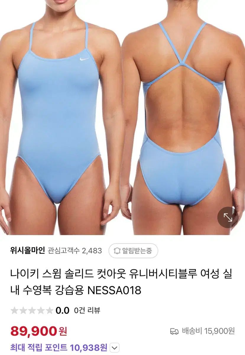 ナイキ水着 切り抜き ユニバーシティ 30 NESSA018
