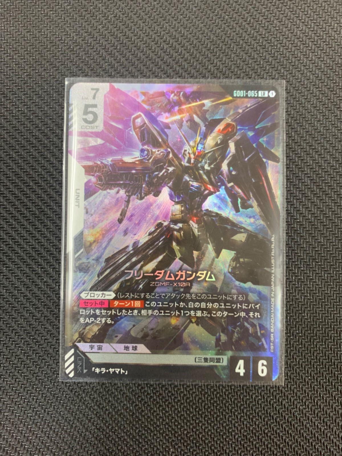 ガンダムカードゲーム フリーダムガンダム LR - メルカリ