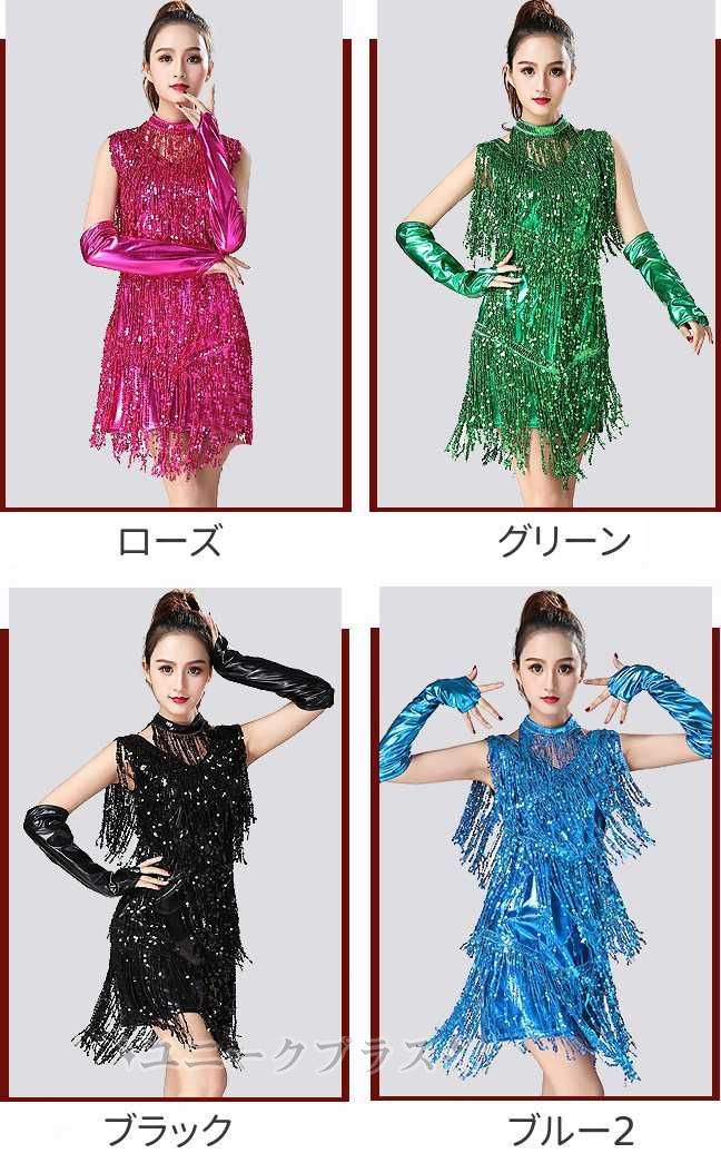 紫 スパンコール付き 社交ダンス ウェア ラテン 上下 紫 スパンコール付き 社交ダンス ウェア ラテン 上下