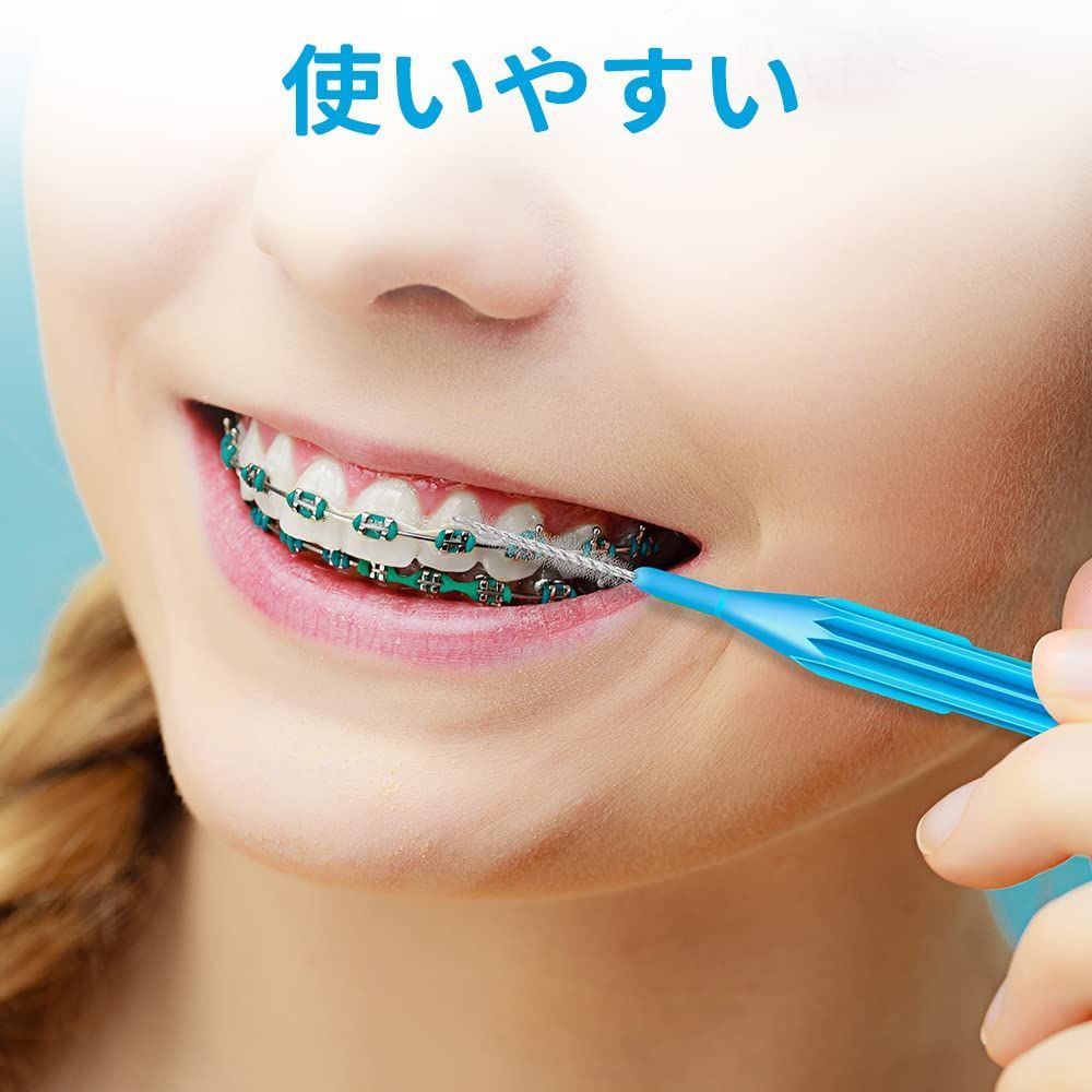 高耐久性 歯間清掃