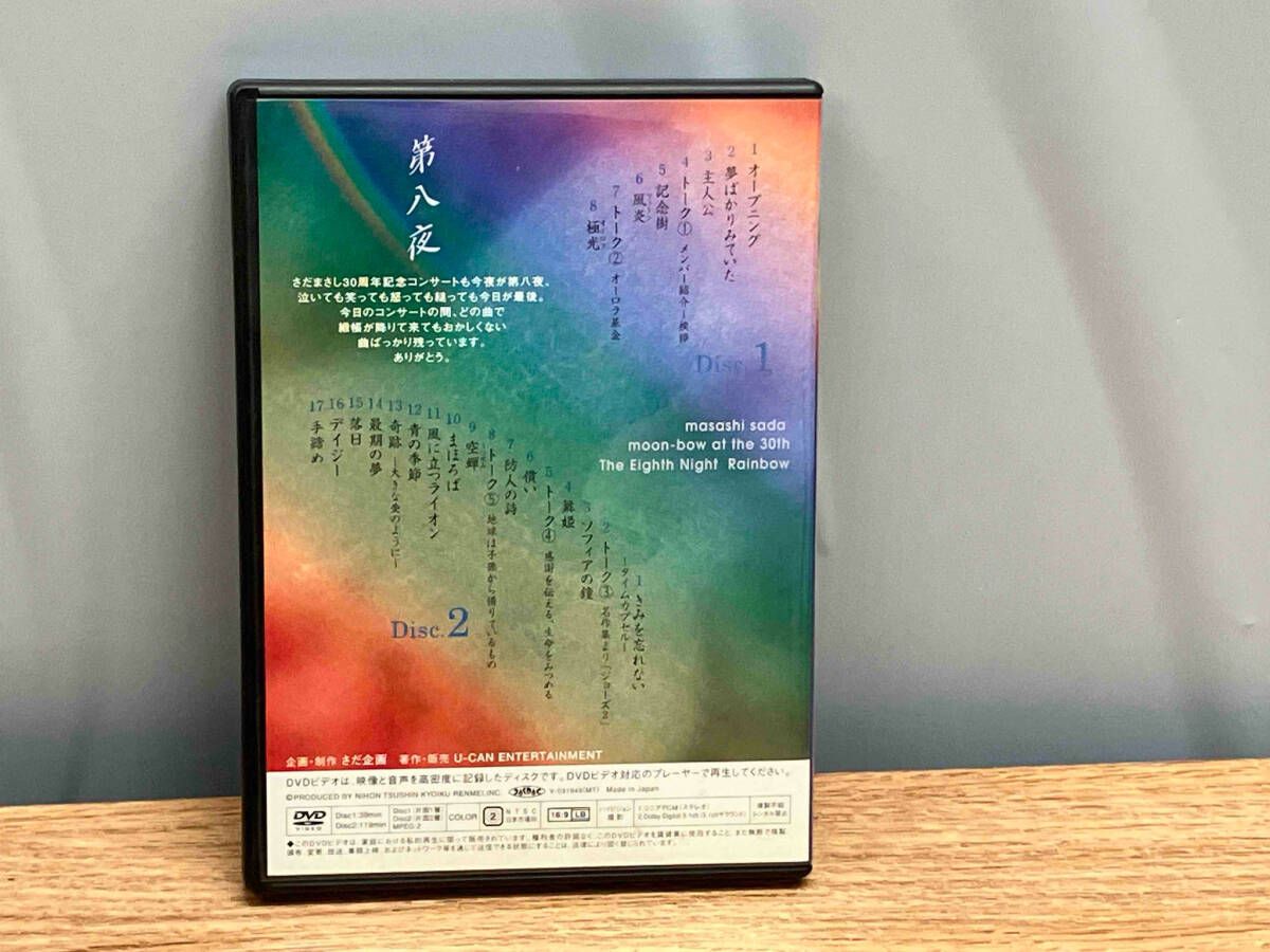 さだまさし　月虹　DVD8巻（16枚） さだまさし 月虹 DVD 全8巻(全16枚揃)