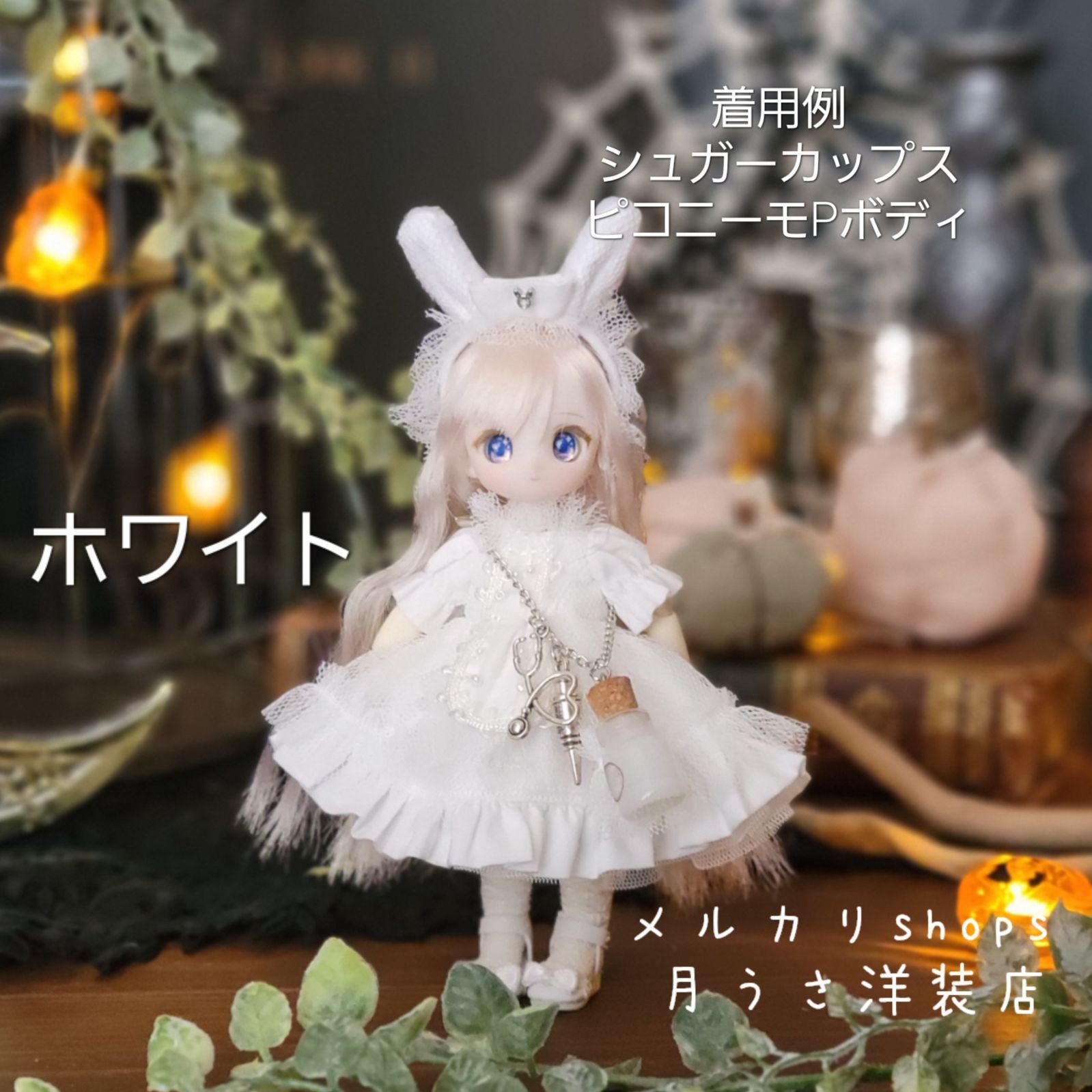 ホワイト　ナースうさぎさんのお洋服　～月うさ洋装店～　シュガーカップス　オビツ11 ハンドメイドアウトフィット-0