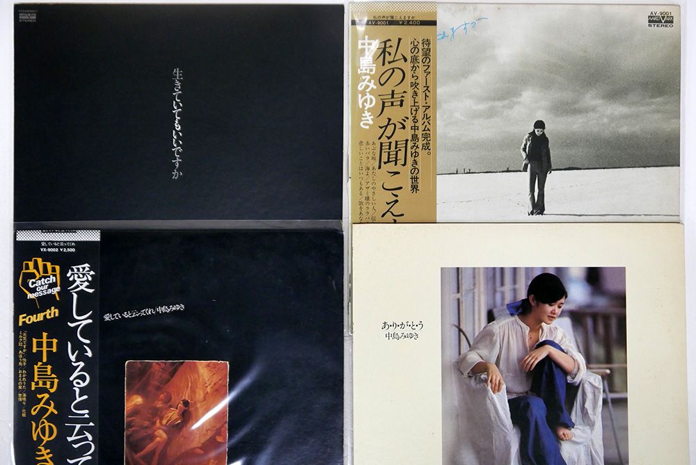 【35％OFF】 LP、一部帯付き メルカリ - 中島みゆき/8枚セット 邦楽