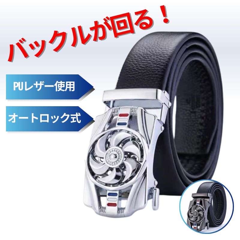 回転ベルト 仮面ライダーベルト 変身ベルト ベルト調整可能 レザー