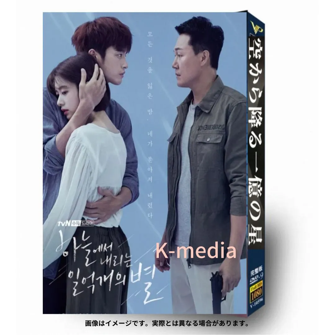 2025年最新】空から降る一億の星DVD全話の人気アイテム - メルカリ