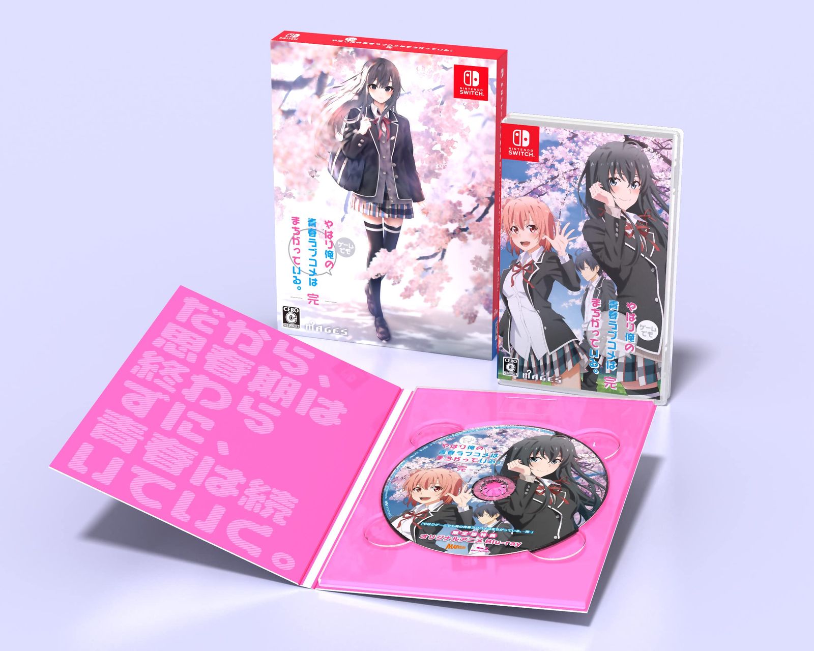 完 版
