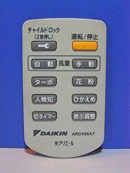 ダイキン 空気清浄機リモコン ARC436A10 rdzdsi3 電池新品 ダイキン DAIKIN ARC436A10 空気清浄機用リモコン - メルカリ