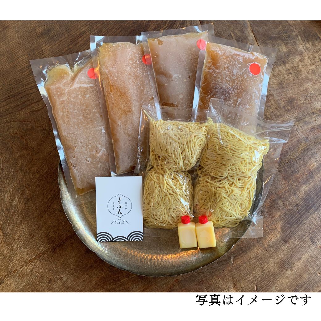 鳥中華4食セット