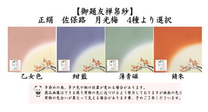 4種より選択