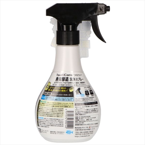 まとめ買い-25点セット つりケア 魚臭撃退 洗浄スプレー