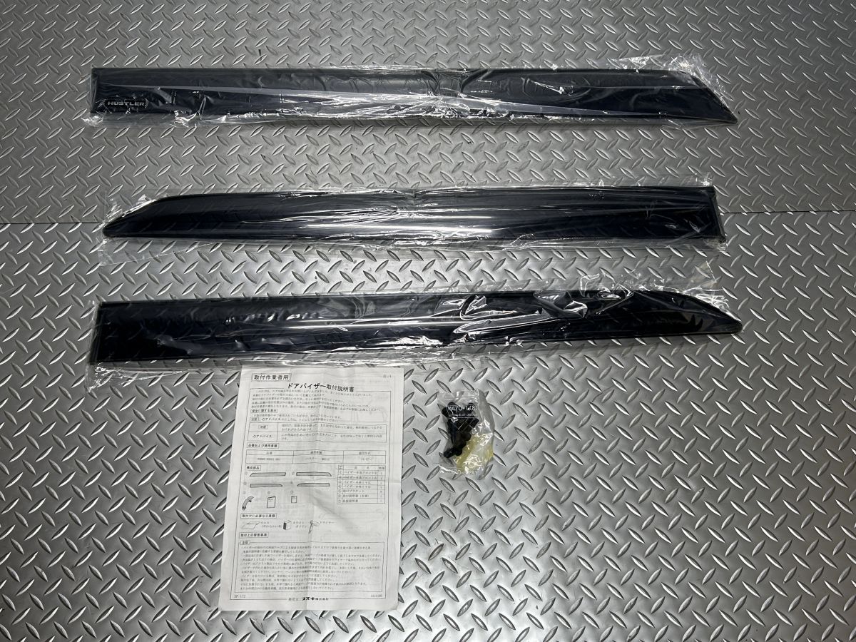 送料無料【新品訳あり】MR31S ハスラー 純正ドアバイザー 左前欠品 サイドバイザー 99000-99091-H01  (23120134)@