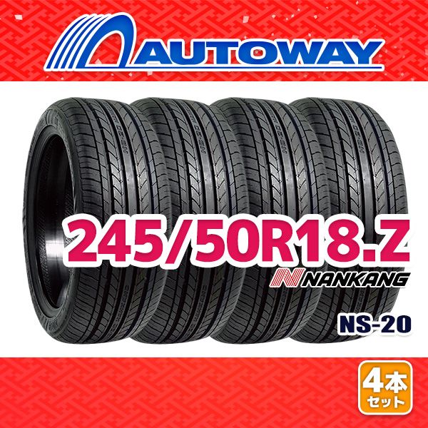 AUTOWAY 245|50R18 サマータイヤ NANKANG NS-20 18インチ 4本セット 夏タイヤ オートウェイ