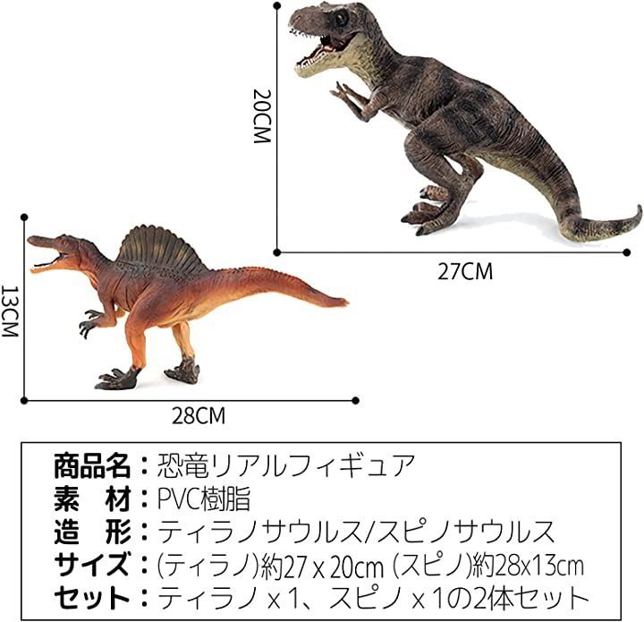 sanmaao 恐竜 フィギュア リアル ティラノサウルス 模型 ディスプレイ 子供玩具 プレゼント スーパーセール 送料無料 恐竜フィギュア