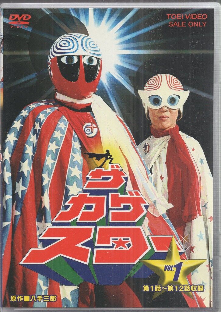 ザ・カゲスター DVD セット 全3巻 ザ・カゲスター VOL.1〜3 全3巻 [DVDセット] DVD ザ・カゲスター 全3