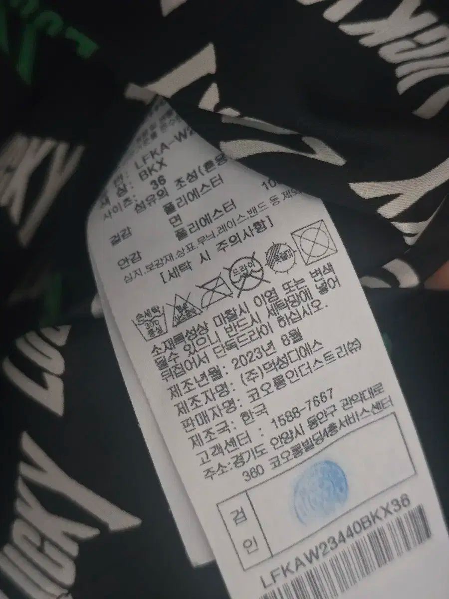 ラッキーシュエトゥ アウトポケット フ ISTJ VENDING MACHINE Ver. ロング スカート 36 SIROKUMA-CORPORATION_COM