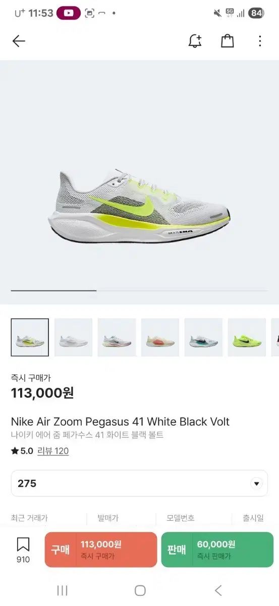 NIKE ナイキ エア ズーム ペガサス 41 275