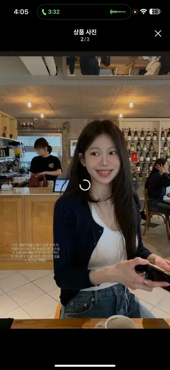 レースティー 白