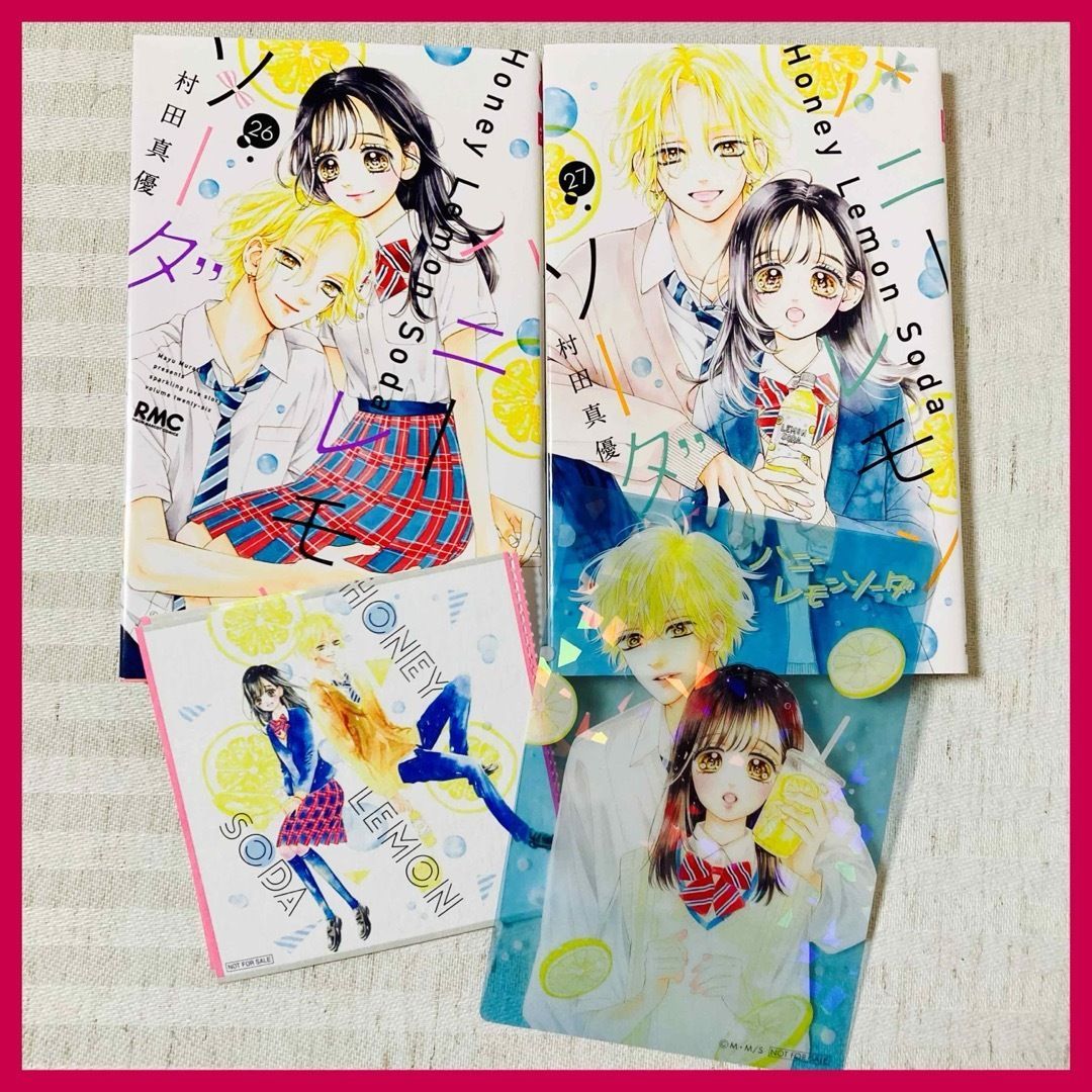 初版】ハニーレモンソーダ 26・27巻 村田真優 ハニレモ @FE_01_2