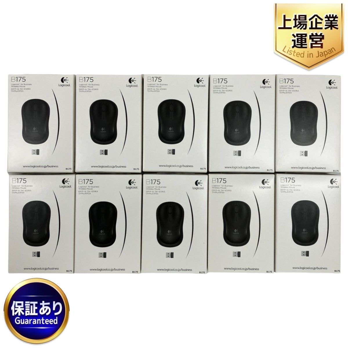 Logicool for Business Wireless Mouse B175 ワイヤレス マウス ブラック 10個 セット ロジクール 未使用 Y9471491