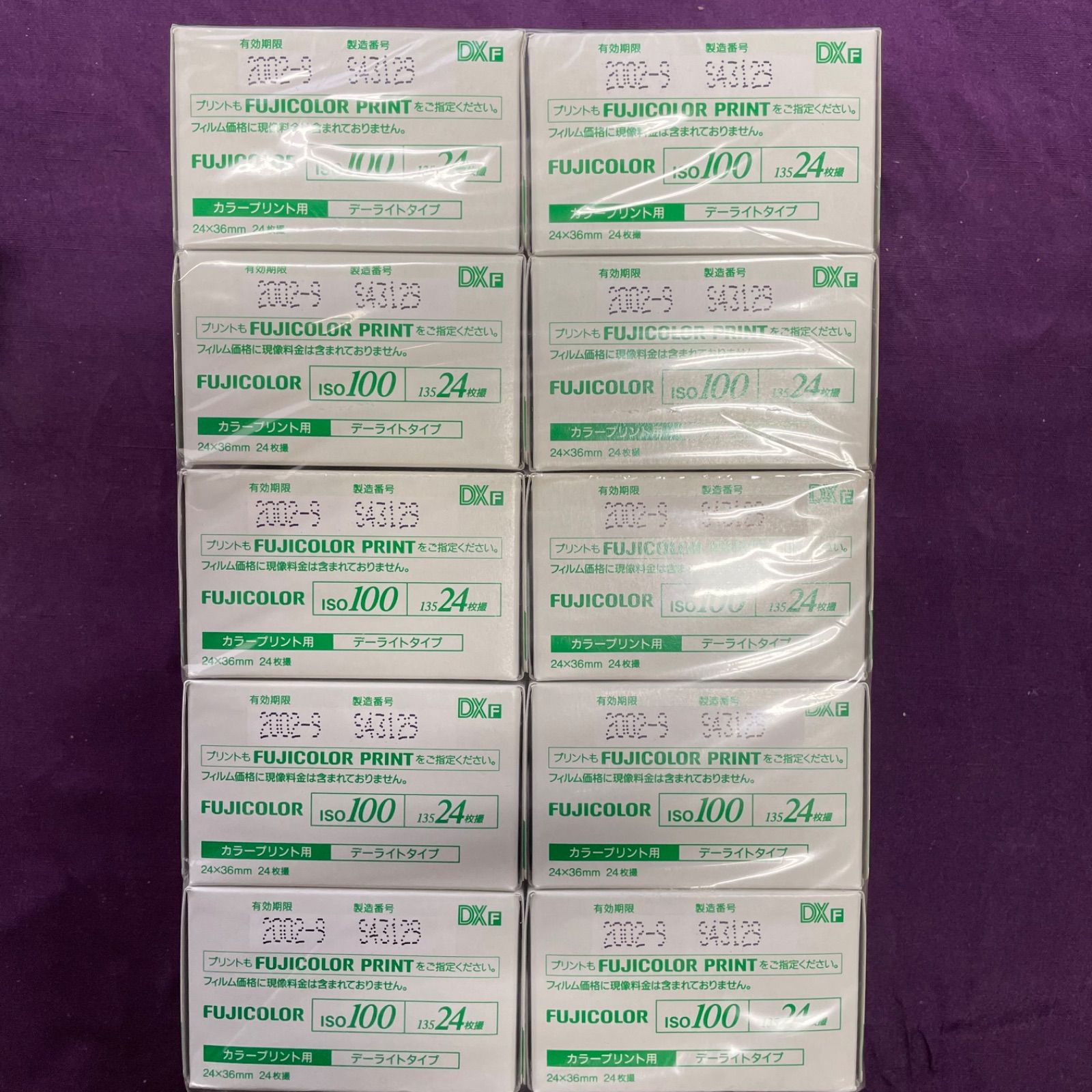 カラーフィルム 業務用 コダック 富士フイルム 24枚撮り 業務用 記録用