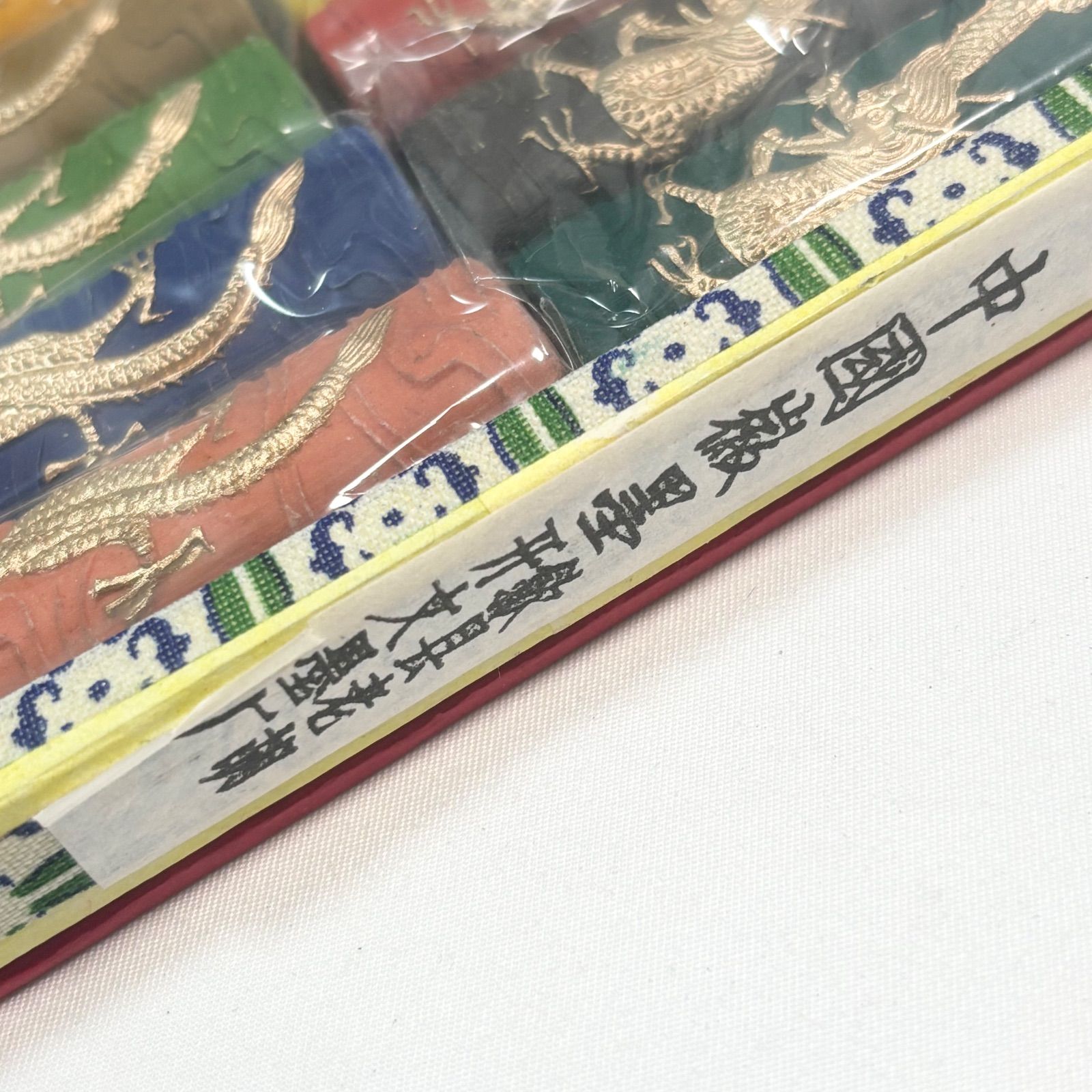 【zhangrui723405】中國微墨 39個セット zhangrui723405様専用】中國微墨 39個セット アート・写真