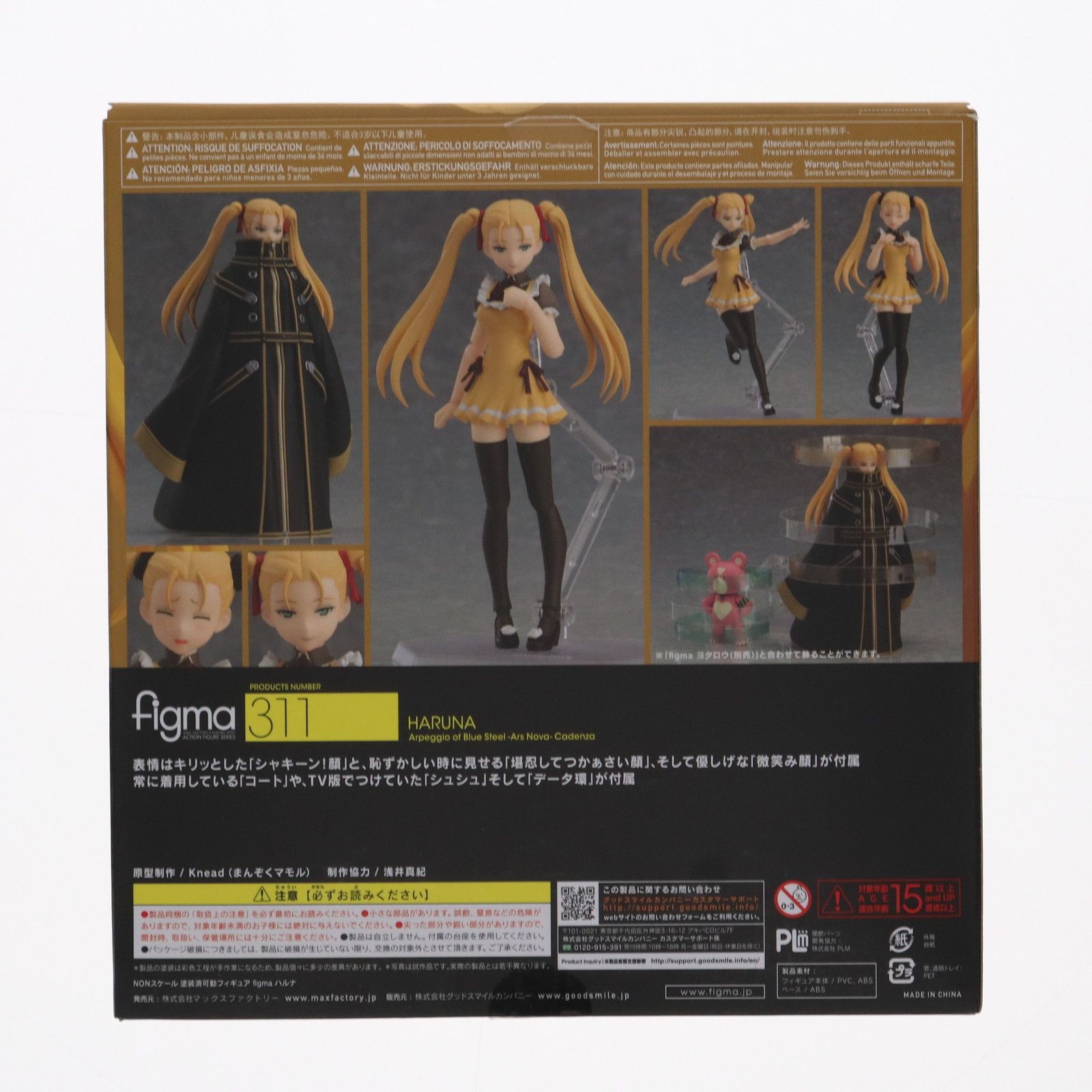 figma 311 ハルナ 劇場版 蒼き鋼のアルペジオ ⓝ Amazon.co.jp: figma