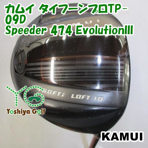 ドライバー カムイ カムイ タイフーンプロTP-09D/Speeder 474 EvolutionIII/S/10[92556] - メルカリ