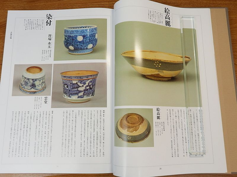 ◇新品◇◇定価14040円◇世界文化社◇茶道具 : 決定版お茶の心 改装版 決定版お茶の心 茶碗 世界文化社 改装版 決定版お茶の心 茶道具