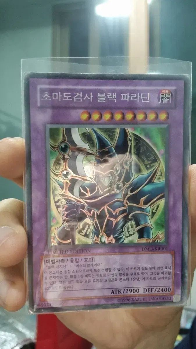 遊 戯 王 超魔導剣士 ブラック パラディン リミテッドエディション