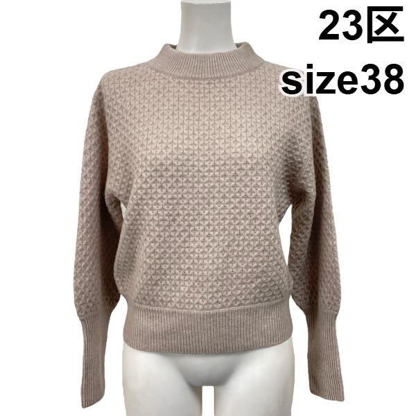 ◇ ニジュウサンク 23区 ハニカム ニット 長袖 セーター オフ