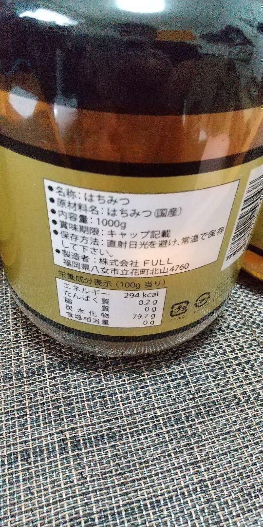 国産純粋はちみつ 1000g 1kg 日本製 はちみつ ハチミツ×4本 - メルカリ