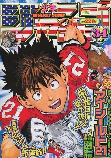 月刊少年ジャンプ⭐️2002年8月号 月刊少年ジャンプ 2002年 8月号 - メルカリ