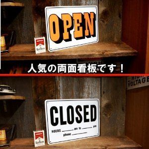 看板 店舗用 サインボード OPEN CLOSED 両面 CA-21 開店 閉店