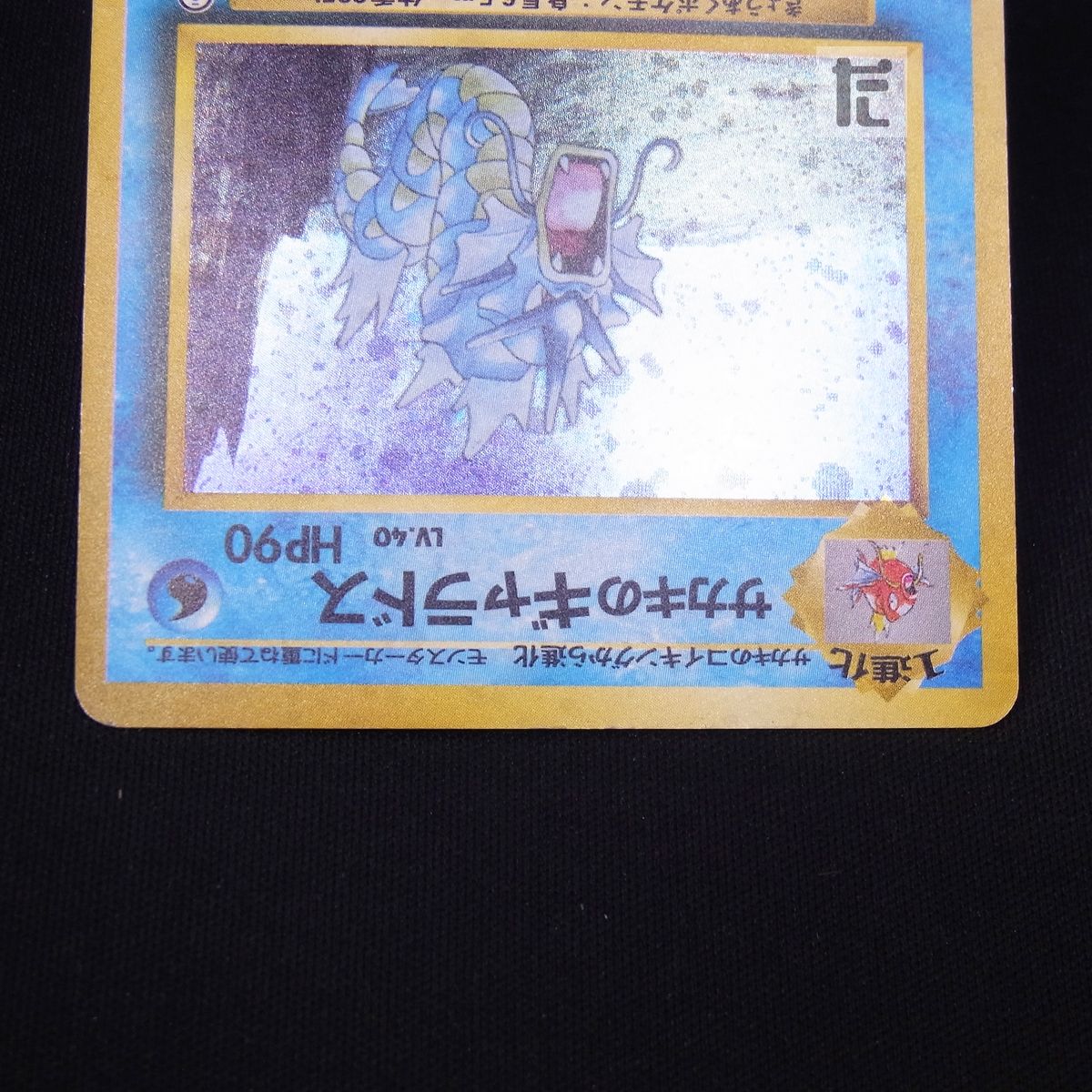 サカキのギャラドス サカキのギャラドス LV.40 / TA23394 - メルカリ