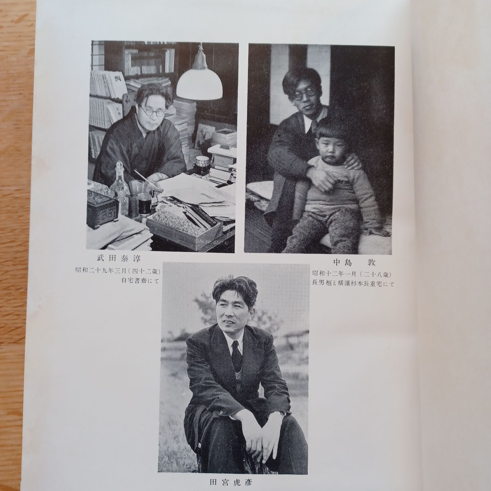 武田泰淳集 新文学全集 （三島由紀夫旧蔵）(武田泰淳) / 三茶