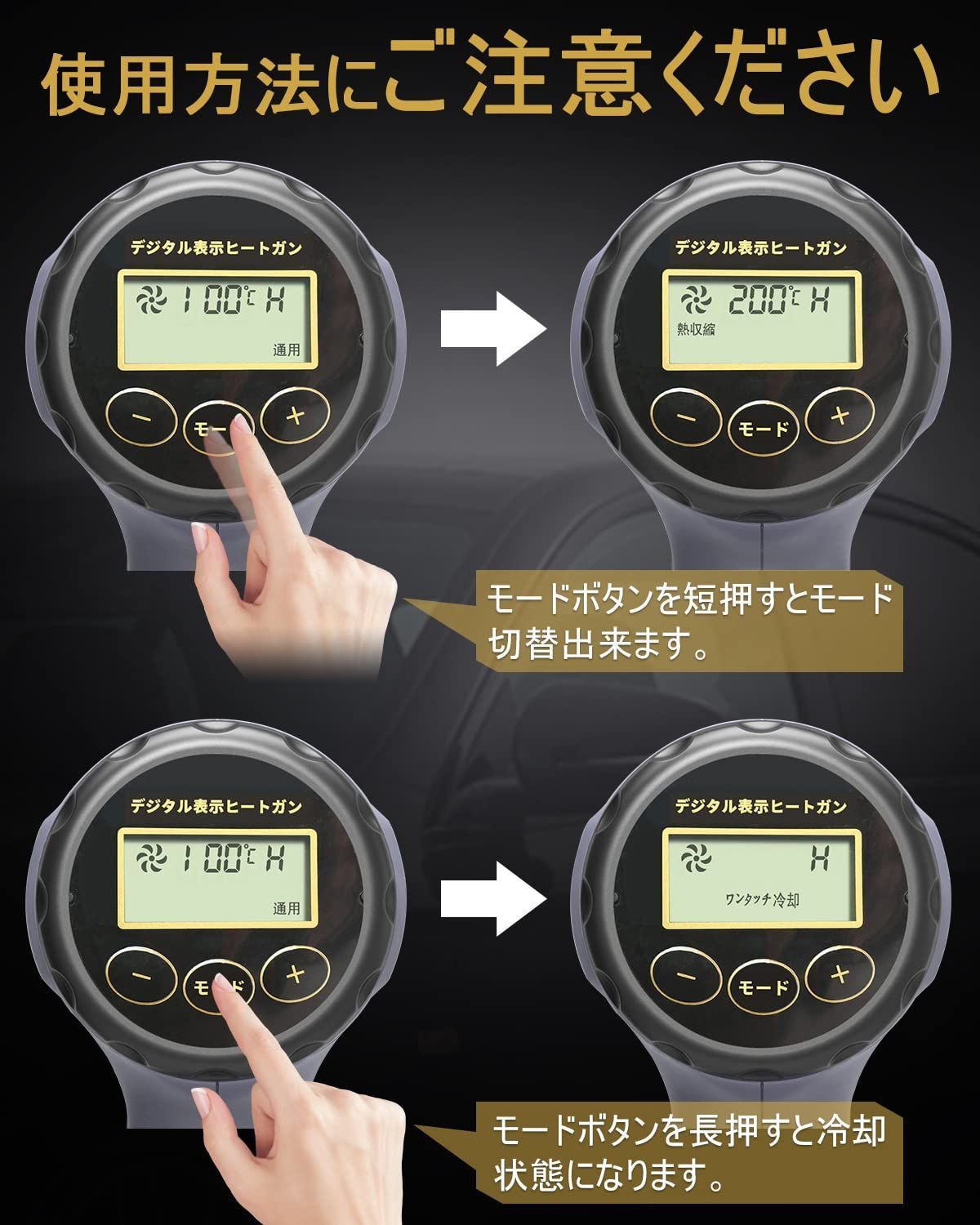 特価商品】ヒートガン 液晶に温度調整 熱工具ヒートガン ヒート