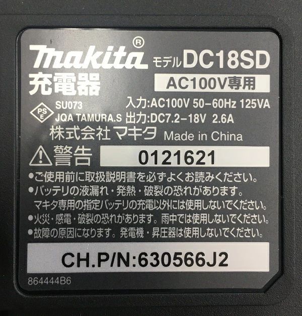軽量バッテリー