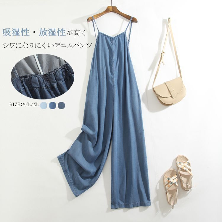 Vネック サロペット パンツ レディース 夏 秋 体型カバー デニム 九分丈 ポケット付き オールインワン デニムパンツ サロペ 通学 通勤 ゆったり ワイドパンツ 楽ちん ワイド tULK935