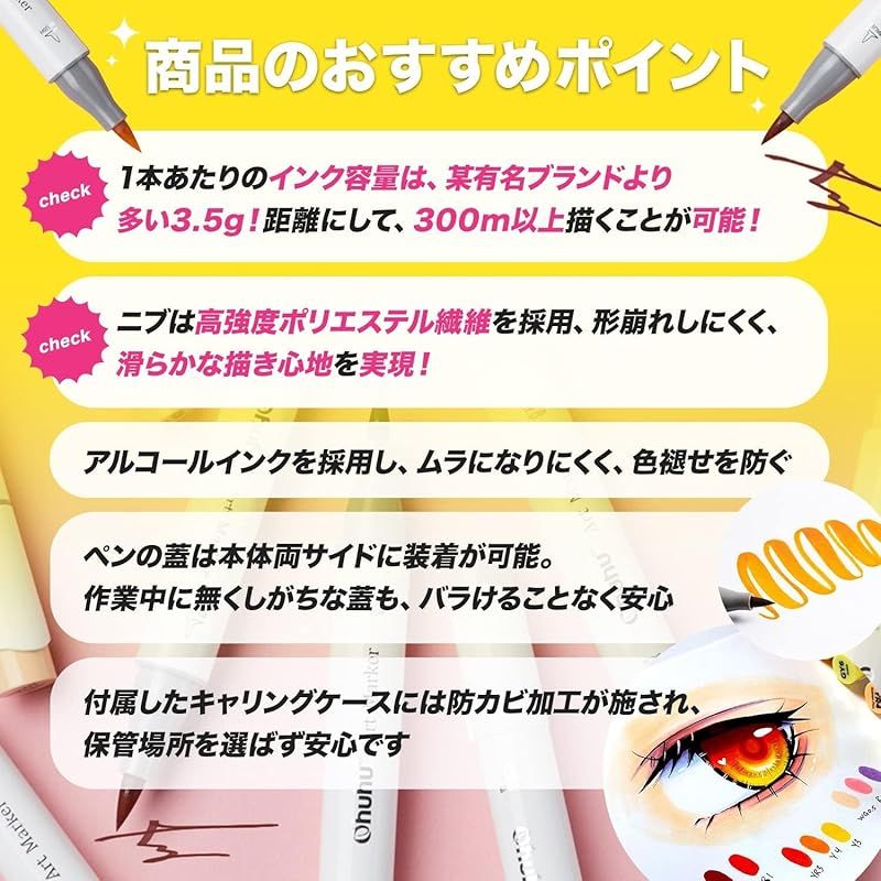筆タイプ 168色169本
