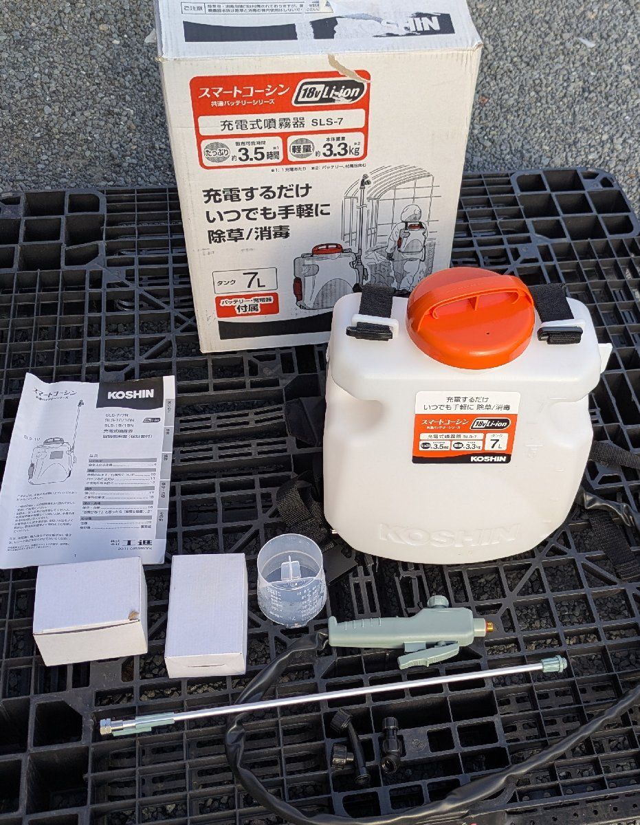 工進 18V 充電式噴霧器SLS-７ 送料無料
