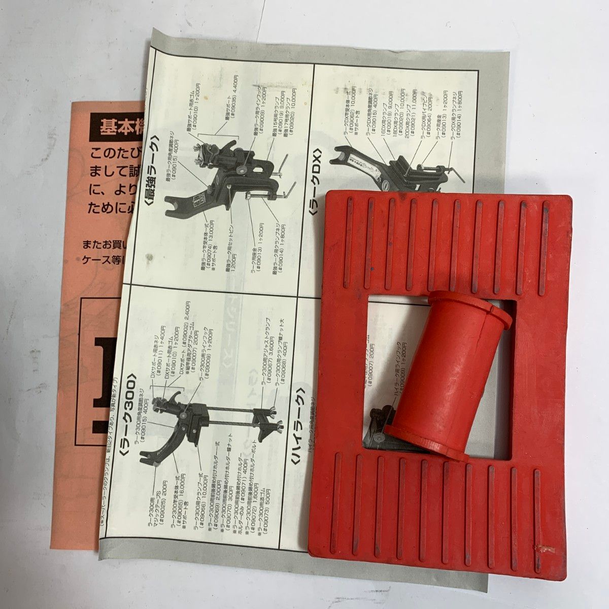 王様印 ラーク300
