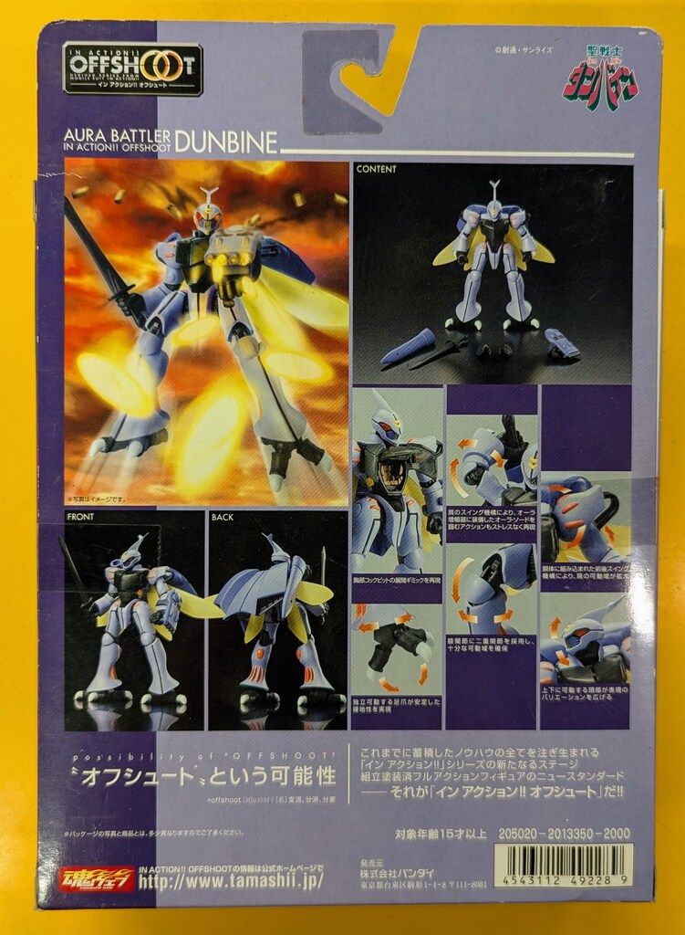 バンダイ IN ACTION!! OFFSHOOT ダンバイン - メルカリ