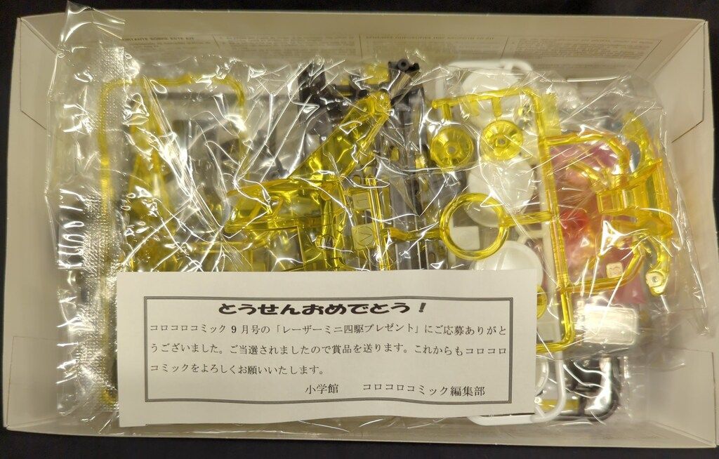 タミヤ レーザーミニ四駆 No.3 ロードナイト フルレーザーver VZシャーシ 19803