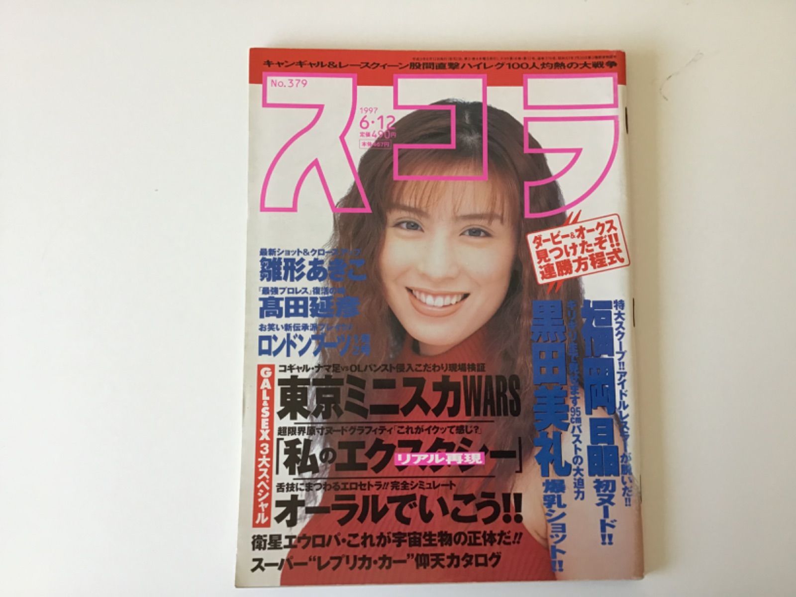 あきこ マジカルパンチライン」のYahoo!リアルタイム検索 - X（旧