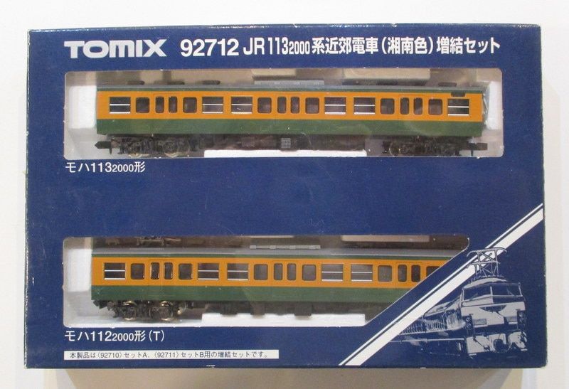 TOMIX 92710 JR113 2000系近郊電車 (湘南色) セットAより クハ111 2000