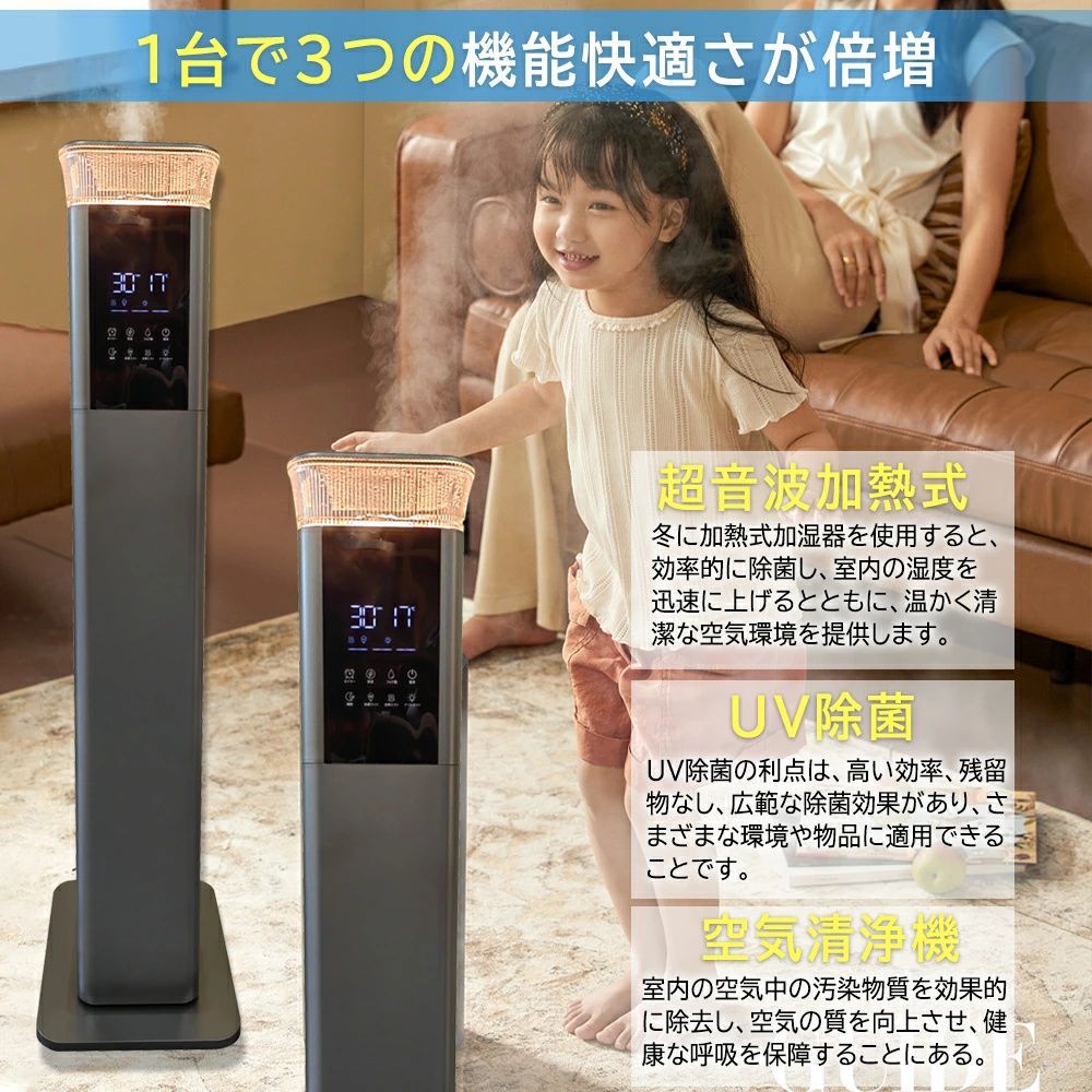 加湿器 大容量 13L 業務用 大型 タワー 加熱式 スチーム式 静音 60時間連続加湿 40畳 大型加湿器 お手入れ簡単 除菌 UV除菌 上から給水 床置き 加湿器 リビング 寝室 加湿器 加湿器 タワー型 加湿器 スリム 加湿器 オシャレランキング
