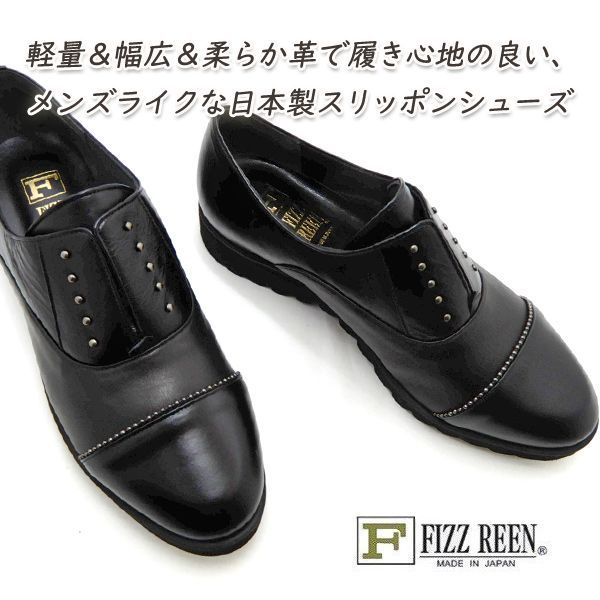 【極美品✨】FIZZ REEN フィズリーン超軽量幅広4E本革カジュアルシューズ 極美品✨】FIZZ REEN フィズリーン超軽量幅広4E本革カジュアルシューズ