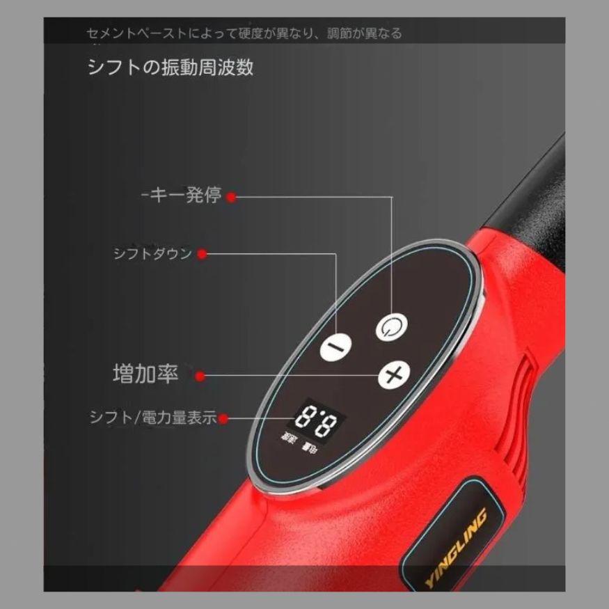 高周波振動 10段バッテリー