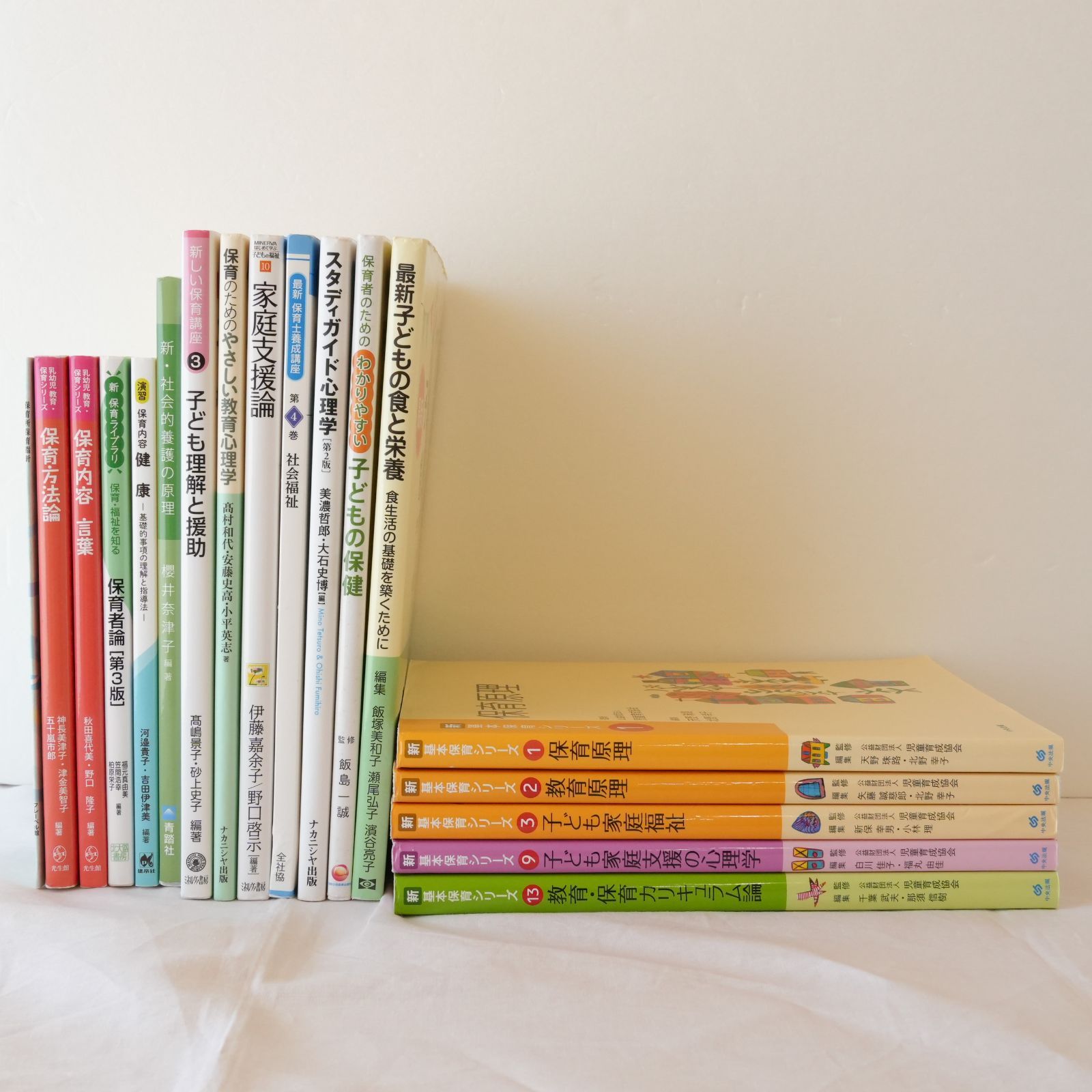 保育・教育の教科書セット 保育・教育の教科書セット