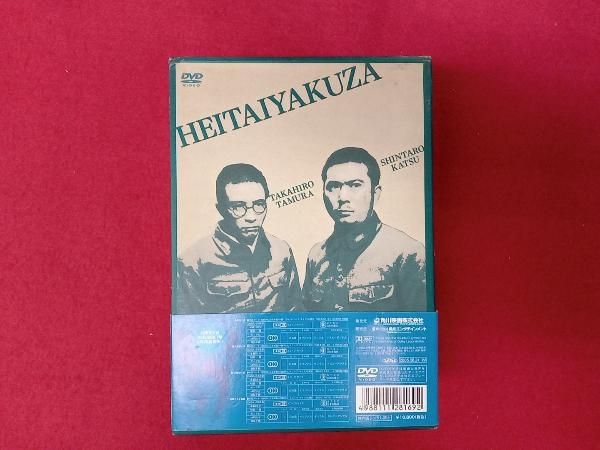 DVD 兵隊やくざ DVD-BOX(上巻) 箱傷み有り